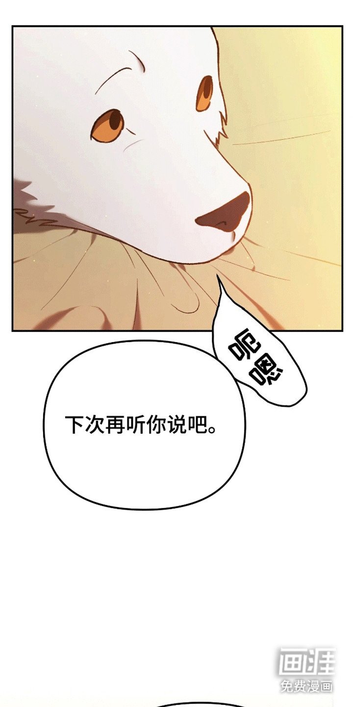 第7章：枕头
