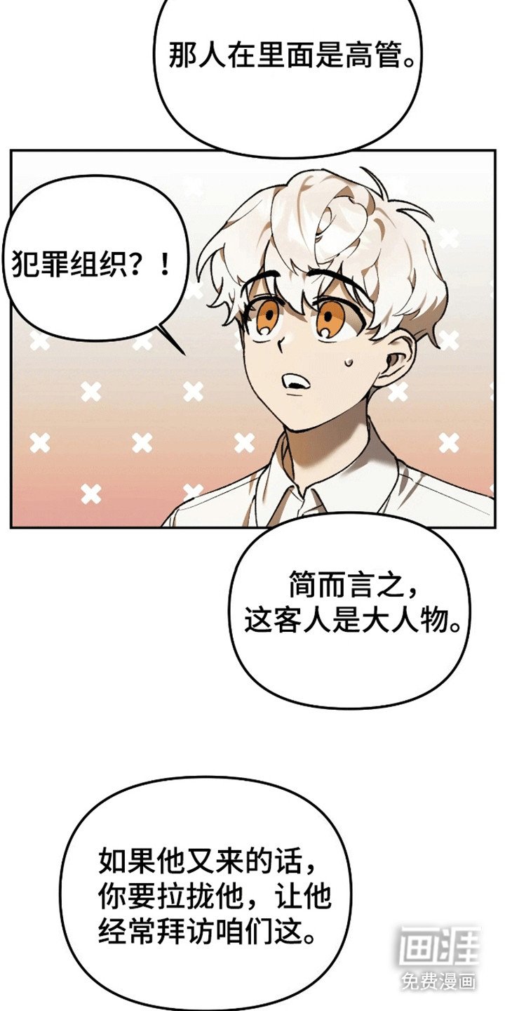 第8章：互换名字