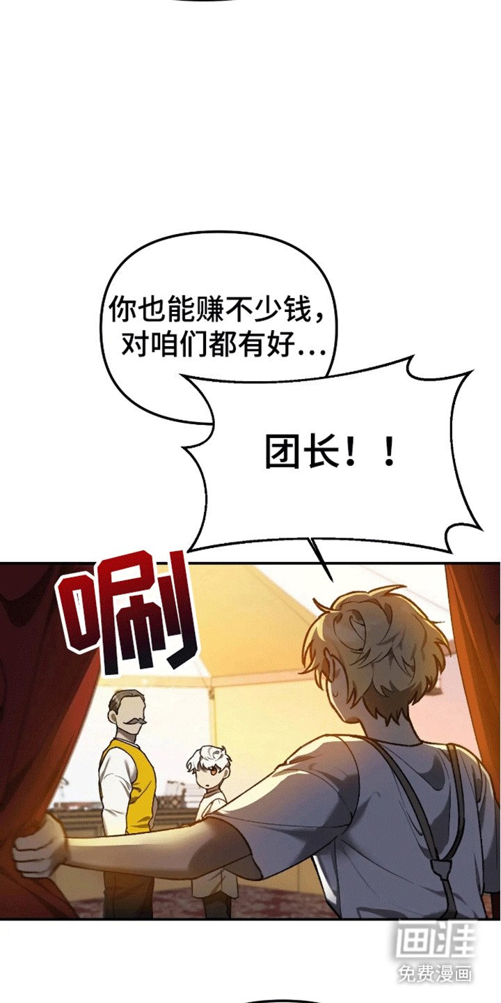第8章：互换名字