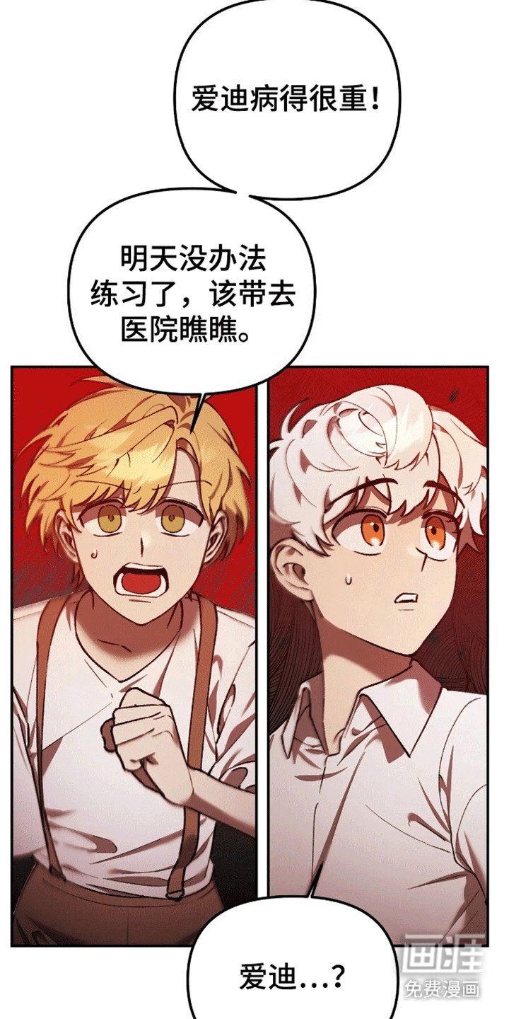 第8章：互换名字