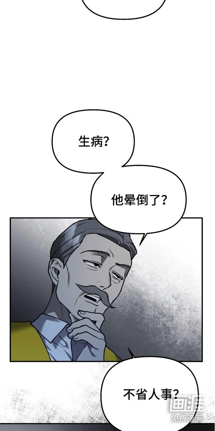 第8章：互换名字