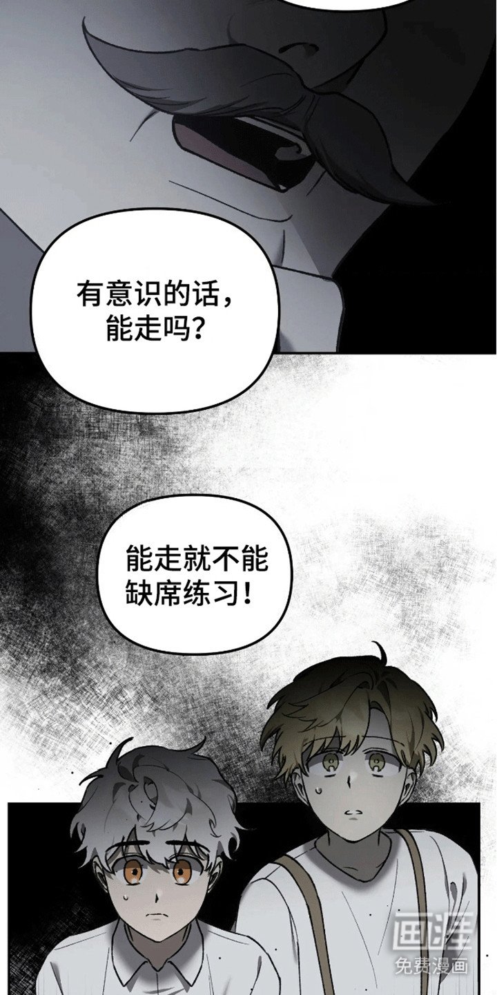 第8章：互换名字