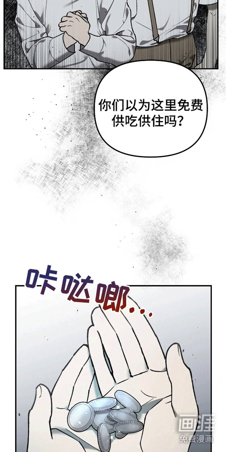 第8章：互换名字