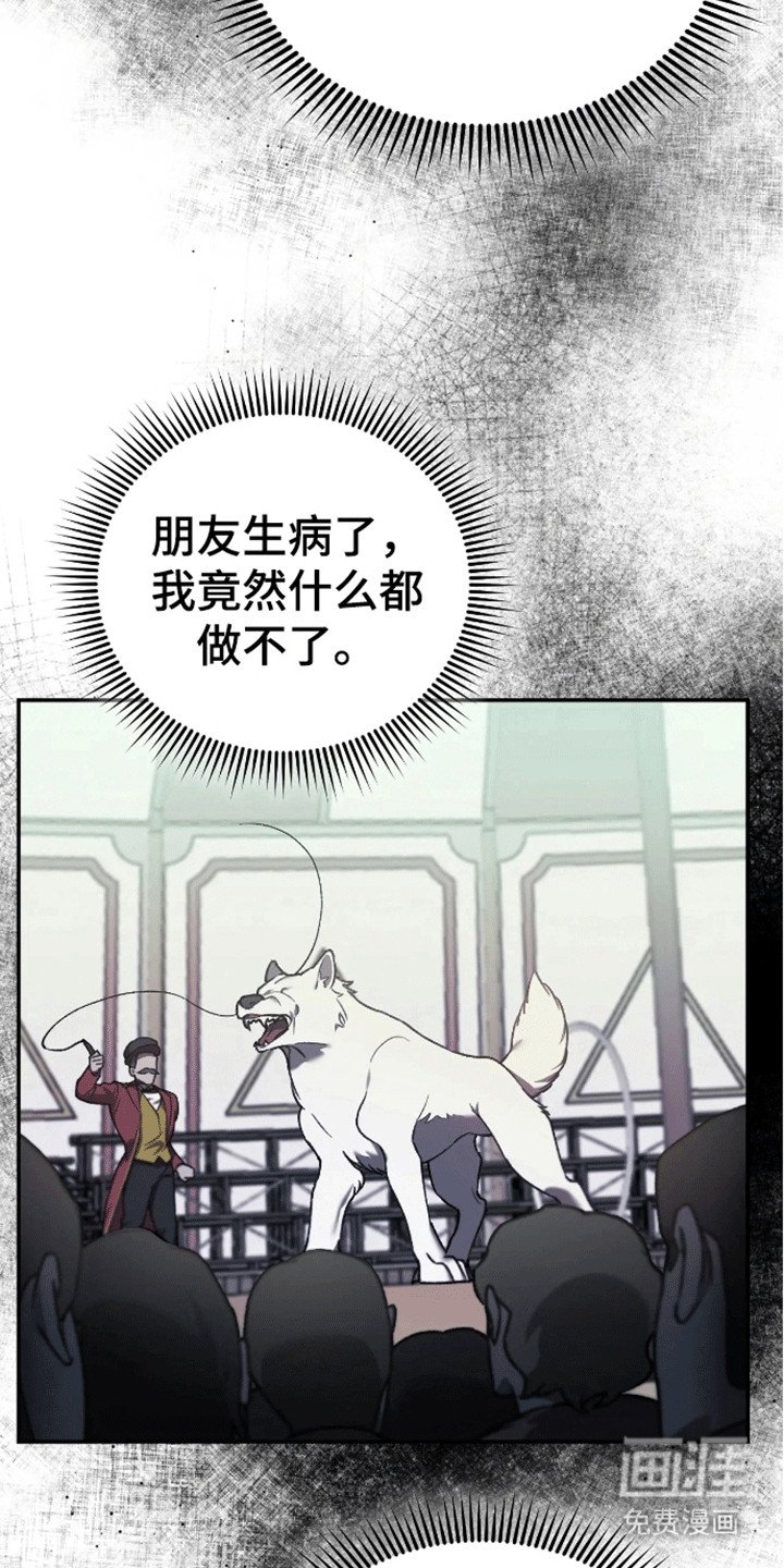 第8章：互换名字