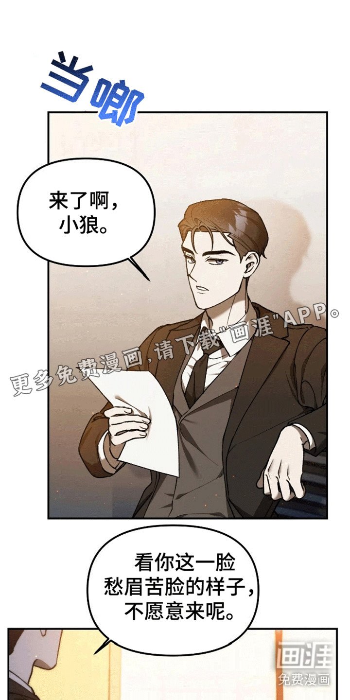 第8章：互换名字