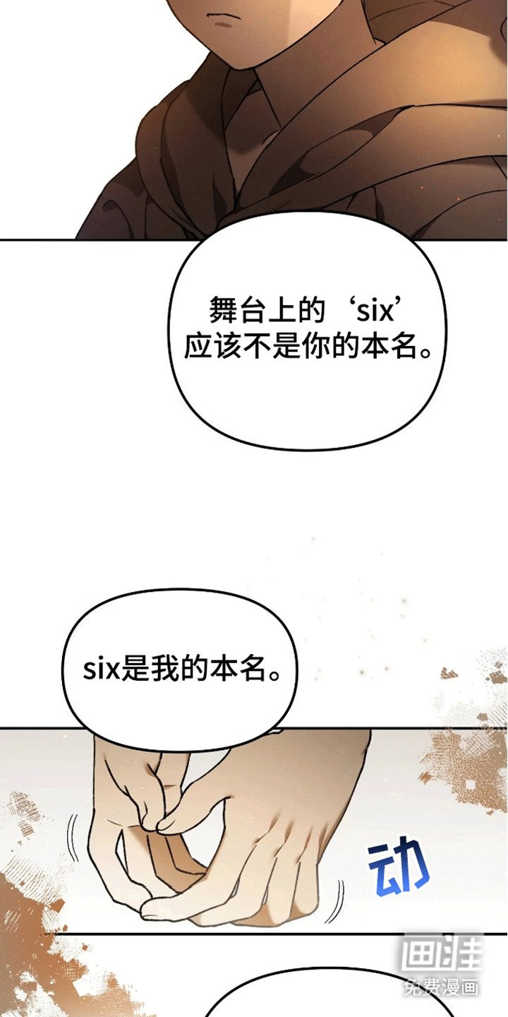 第8章：互换名字