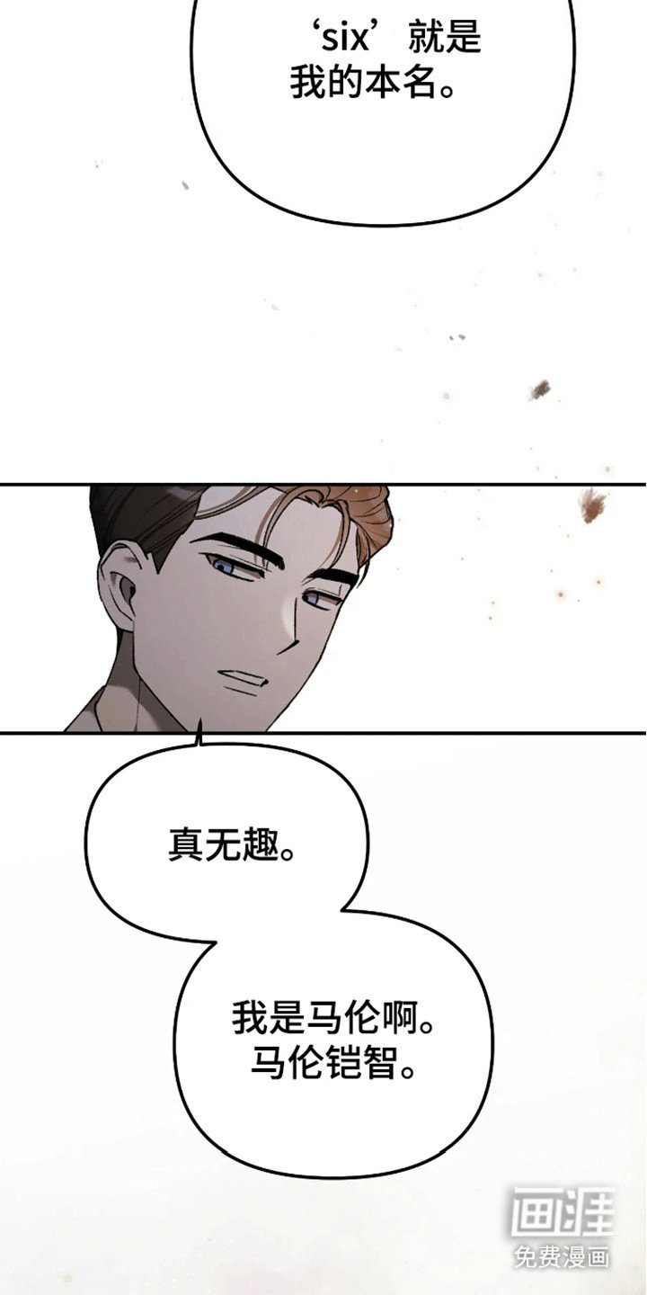 第8章：互换名字