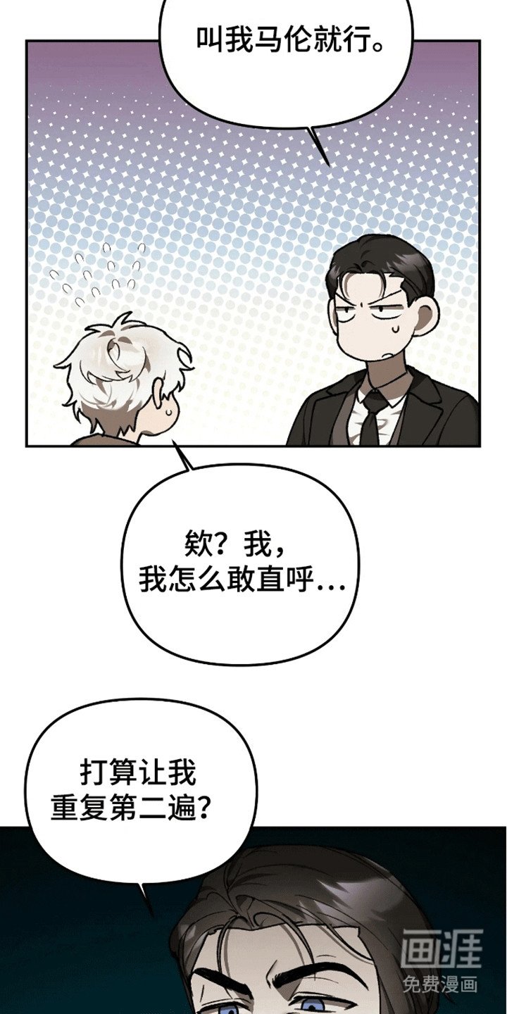 第8章：互换名字