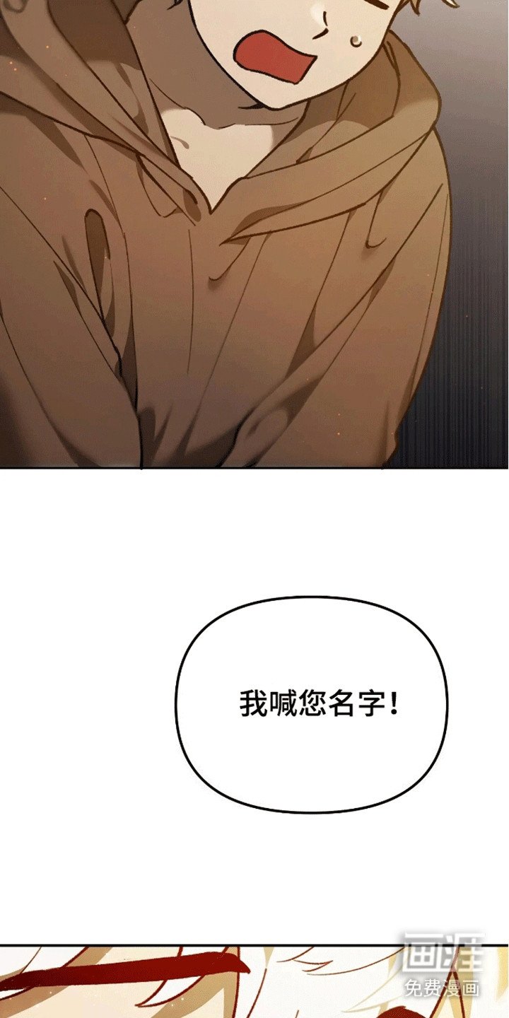 第8章：互换名字
