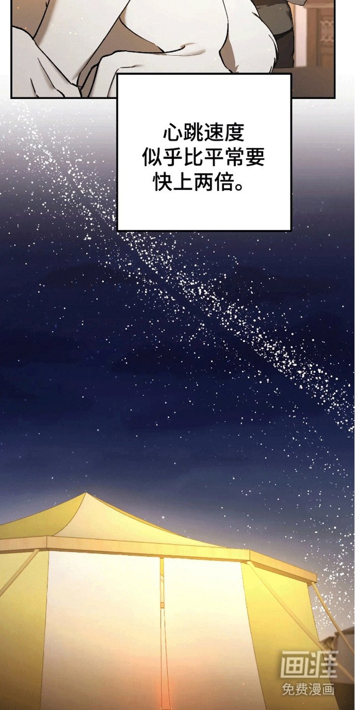 第8章：互换名字
