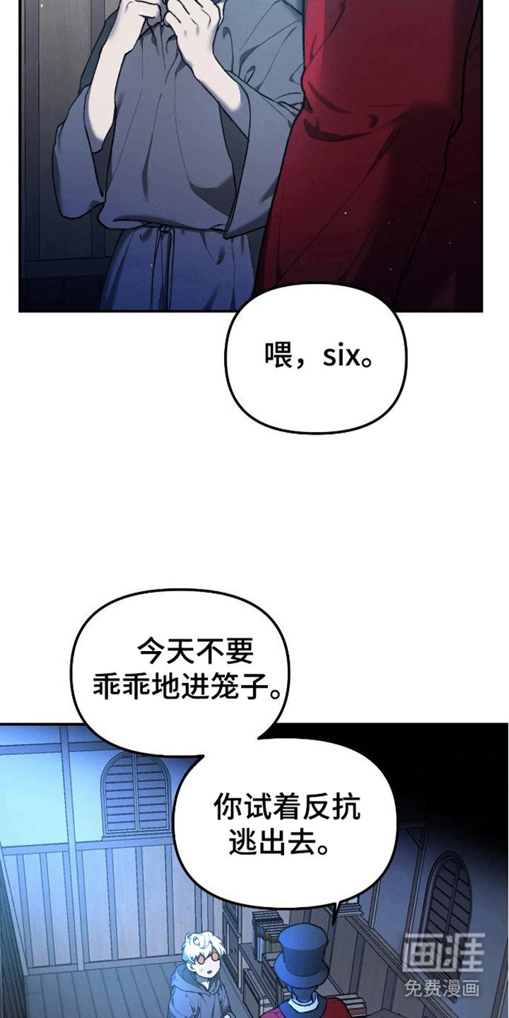 第9章：团长的诡计