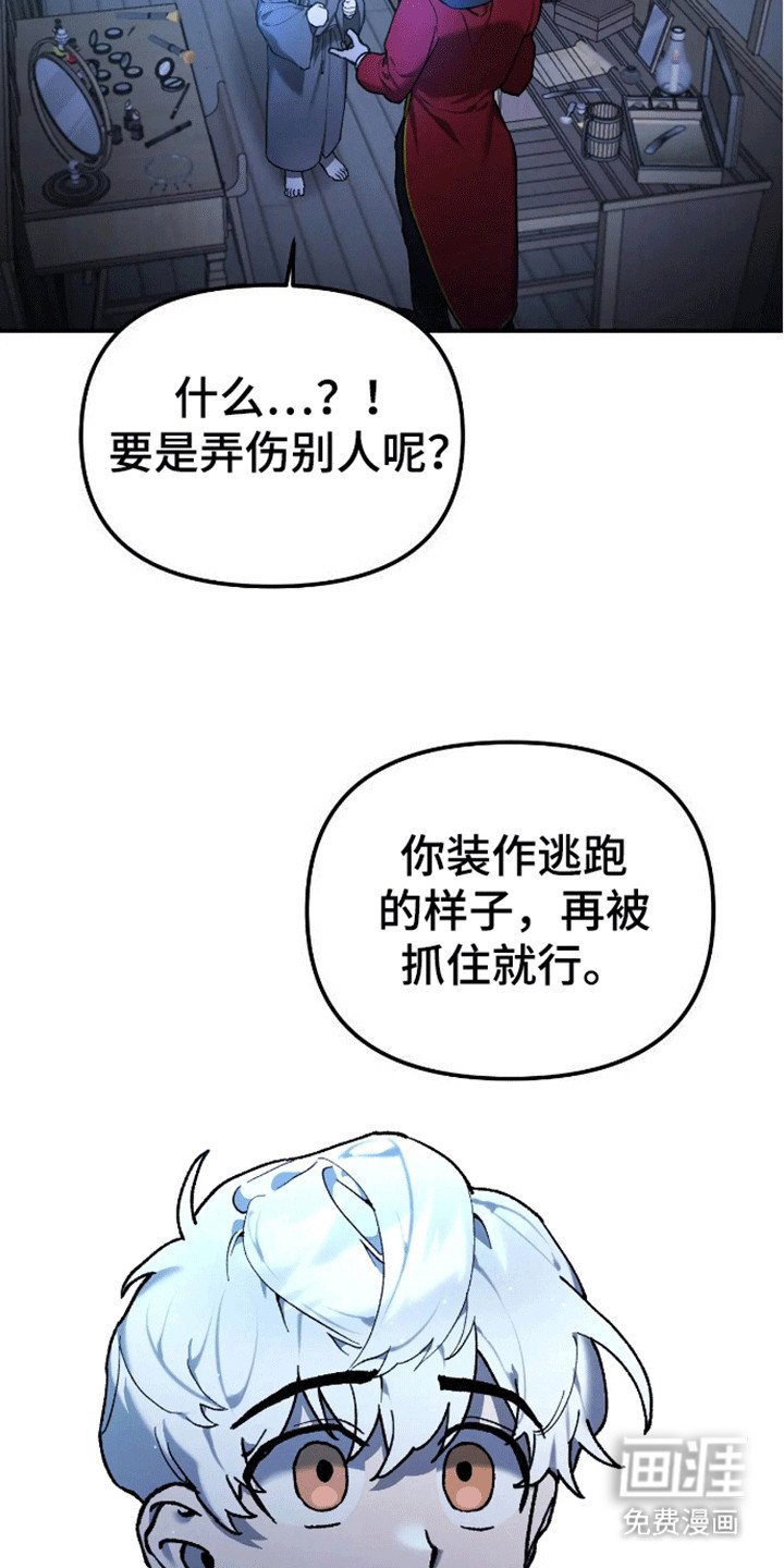 第9章：团长的诡计