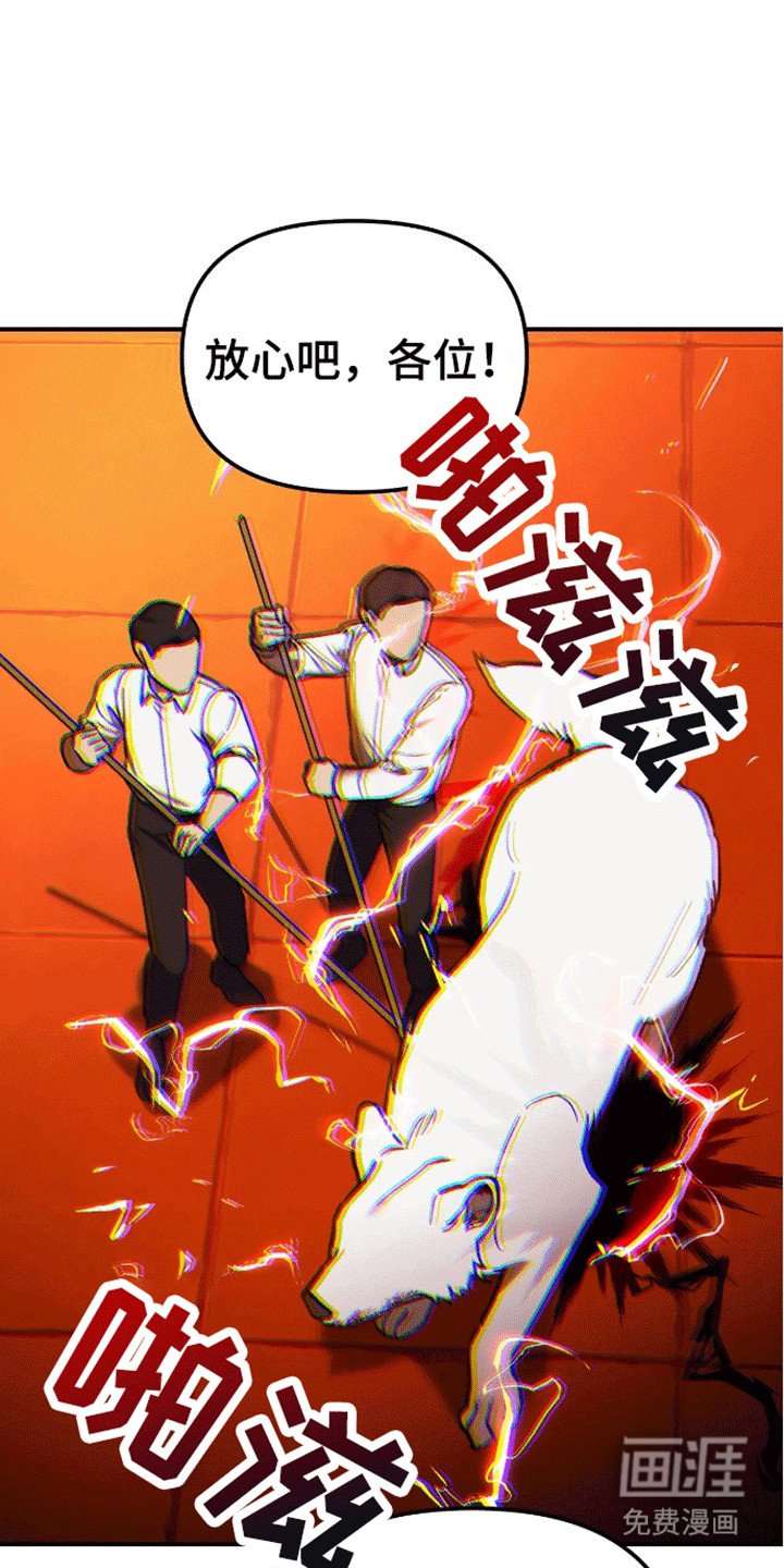 第9章：团长的诡计