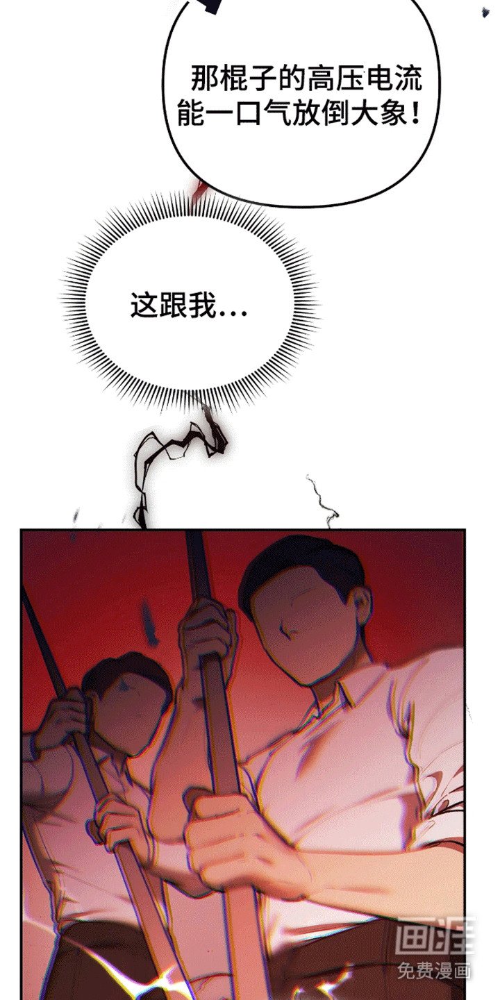 第9章：团长的诡计