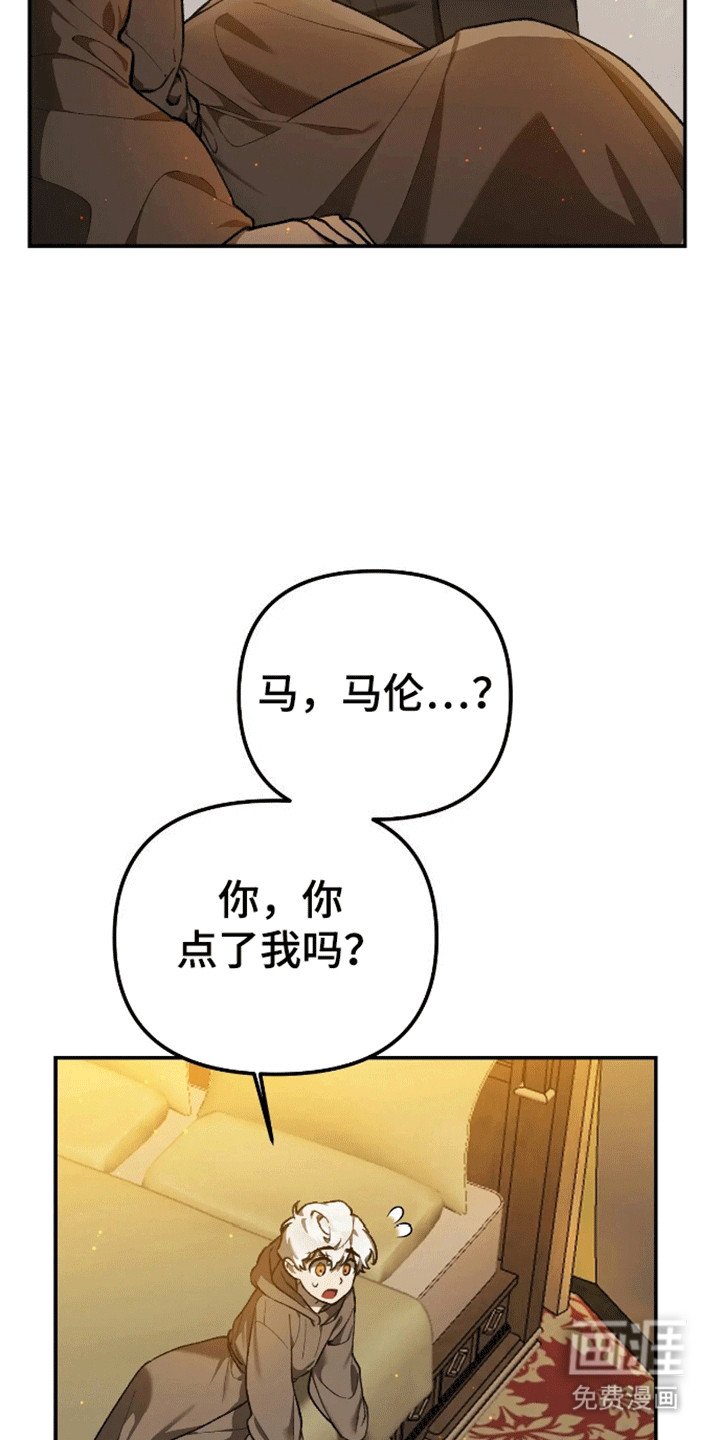 第9章：团长的诡计