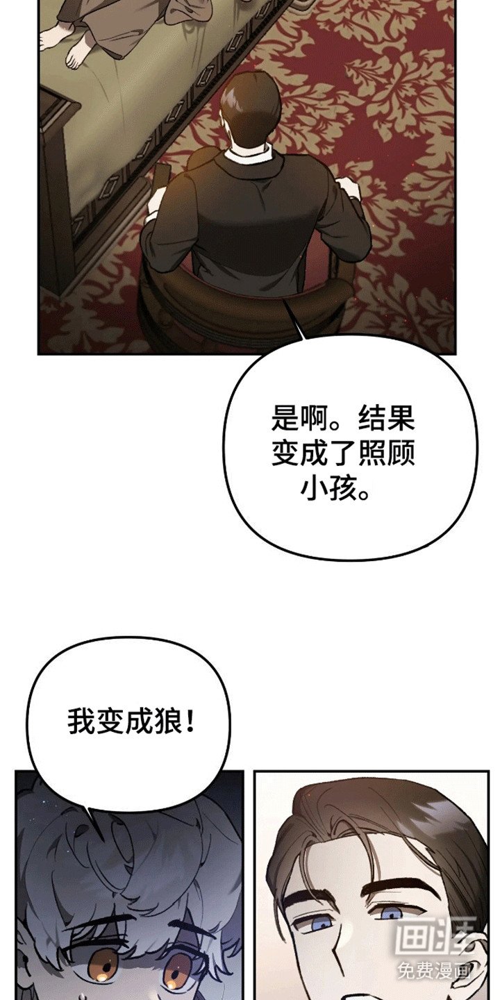 第9章：团长的诡计