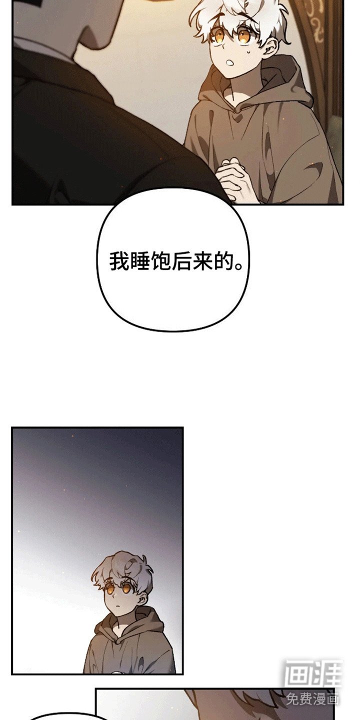 第9章：团长的诡计