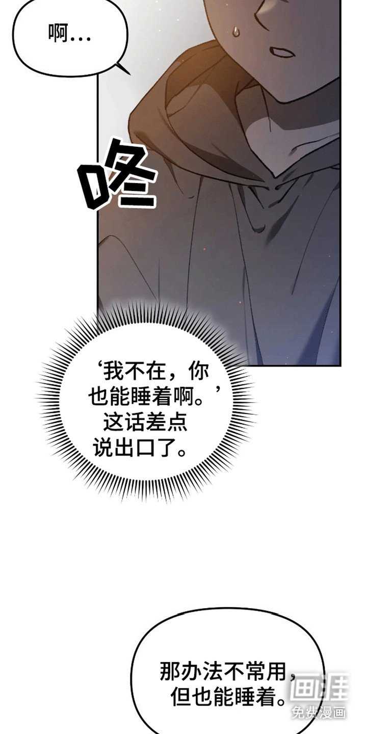 第9章：团长的诡计
