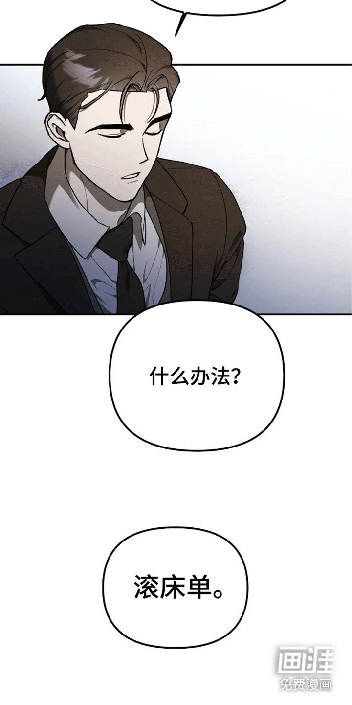 第9章：团长的诡计