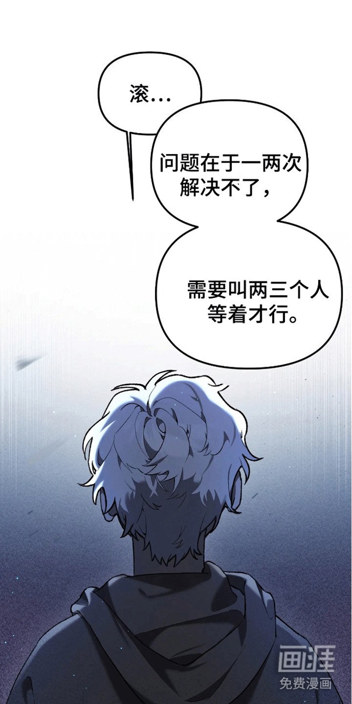 第9章：团长的诡计