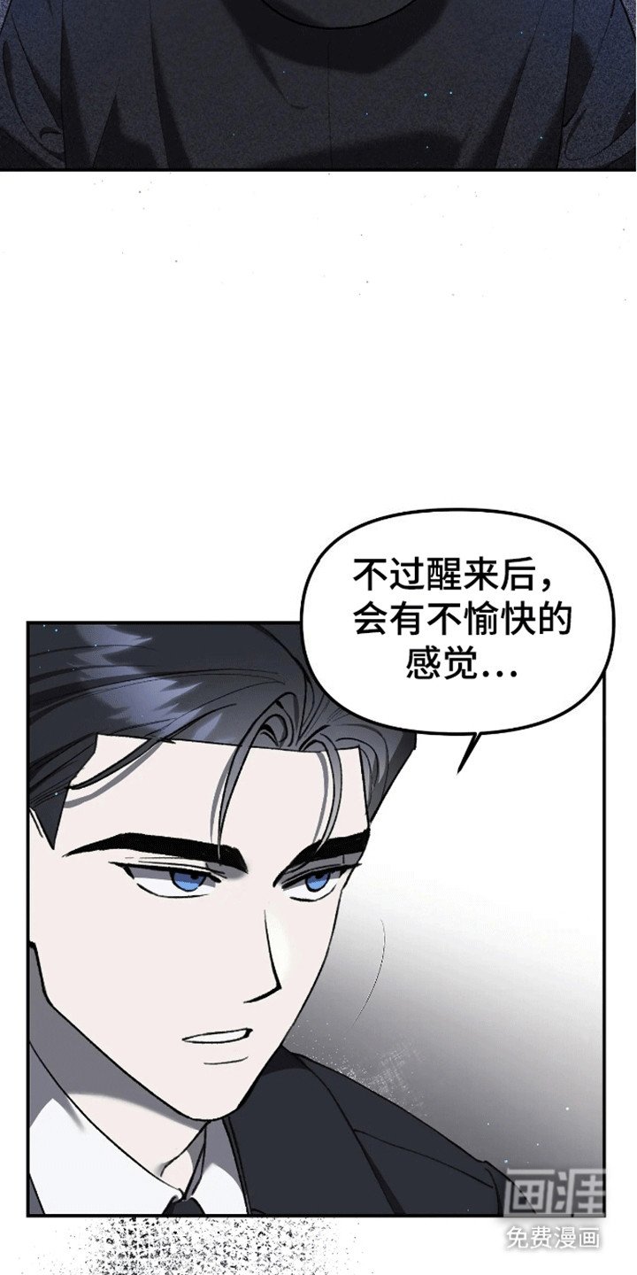 第9章：团长的诡计