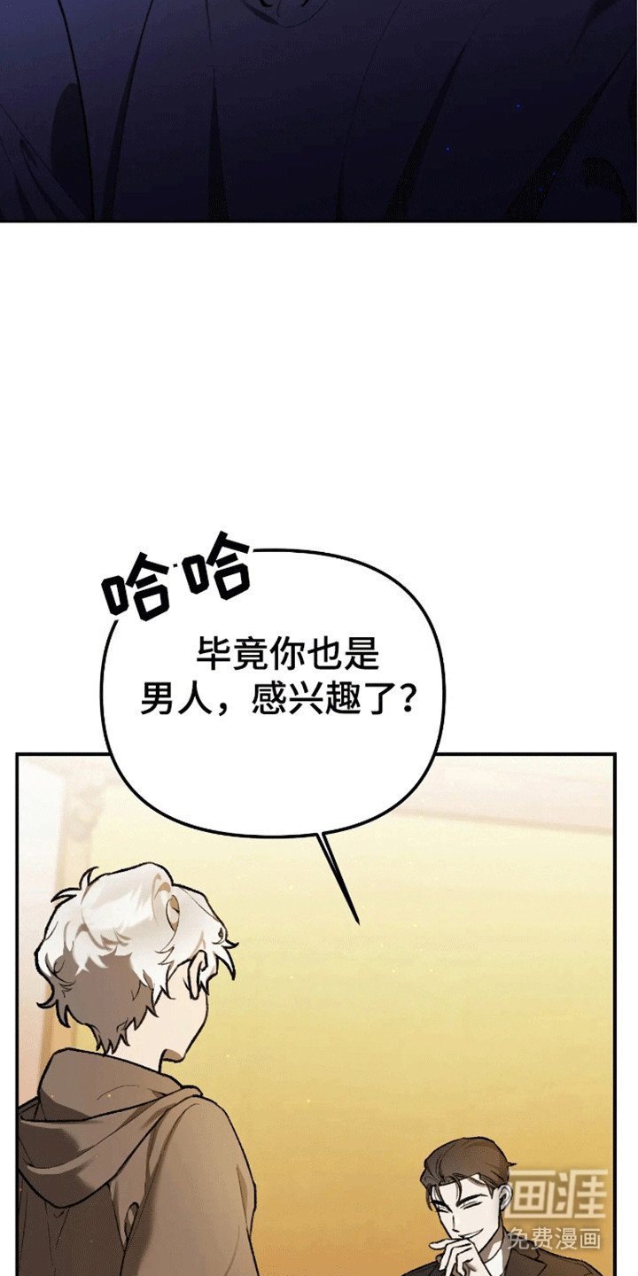 第9章：团长的诡计