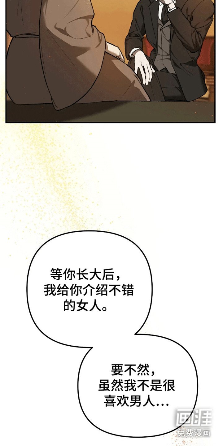 第9章：团长的诡计