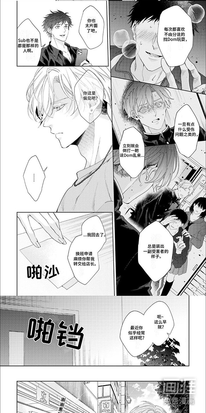 第1章：偶遇
