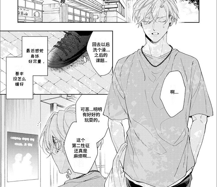 第1章：偶遇