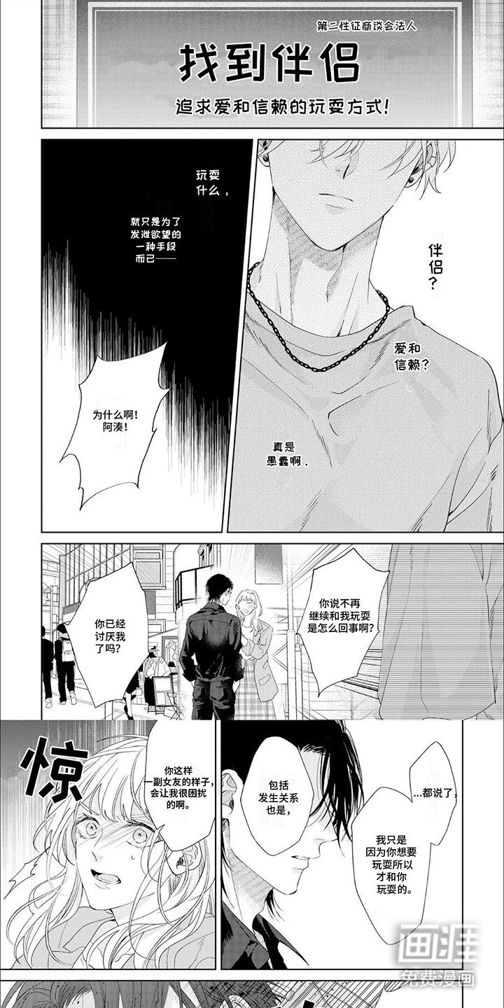 第1章：偶遇