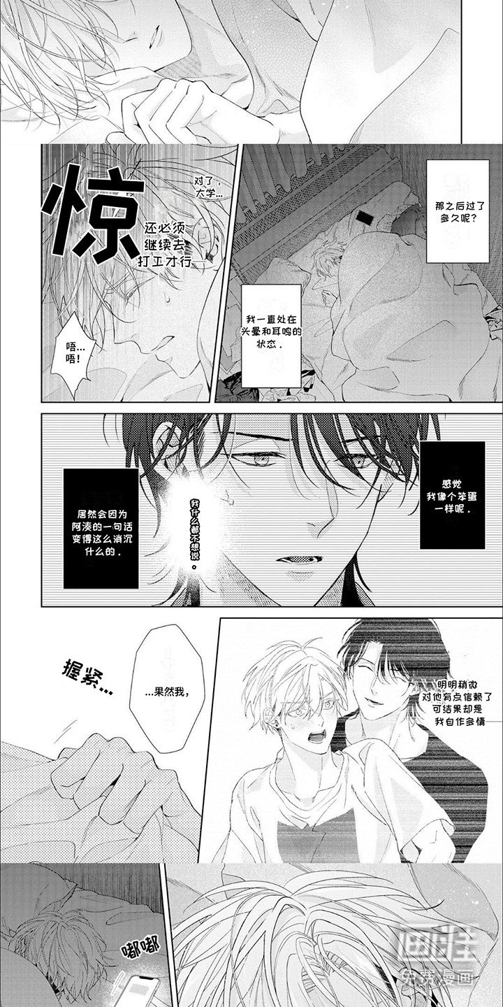 第10章：无法生效