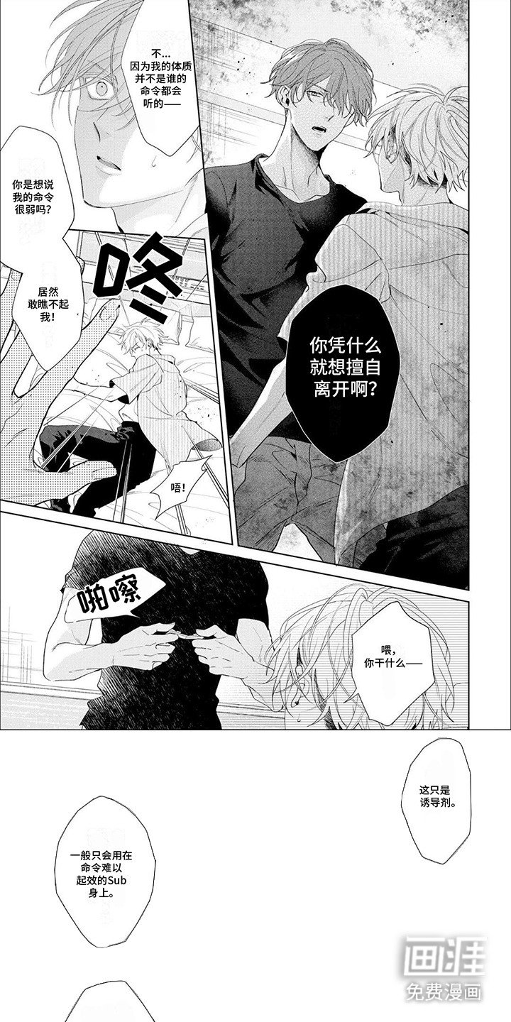 第11章：肮脏手段