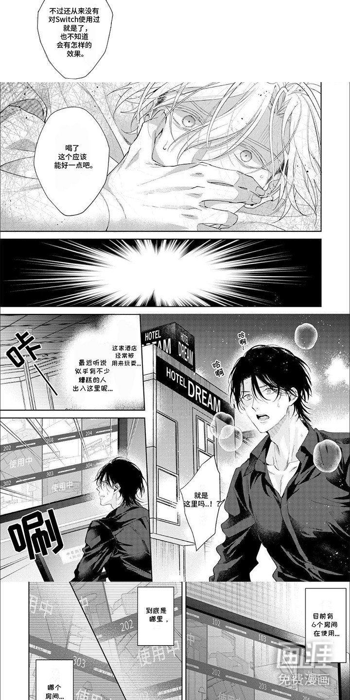 第11章：肮脏手段