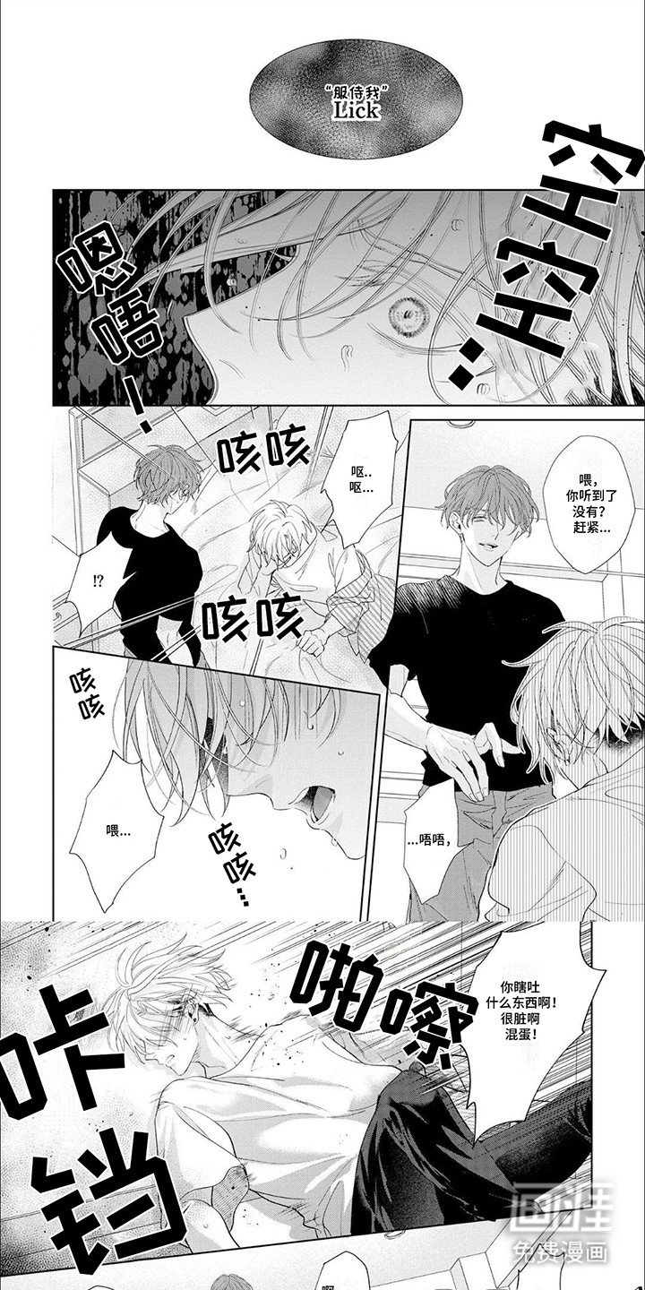 第11章：肮脏手段