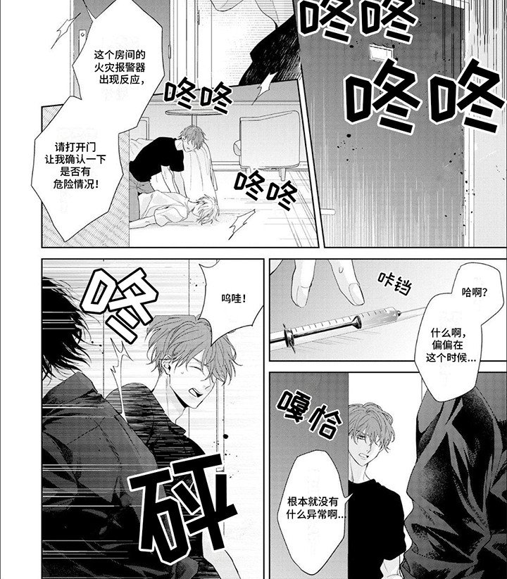 第11章：肮脏手段
