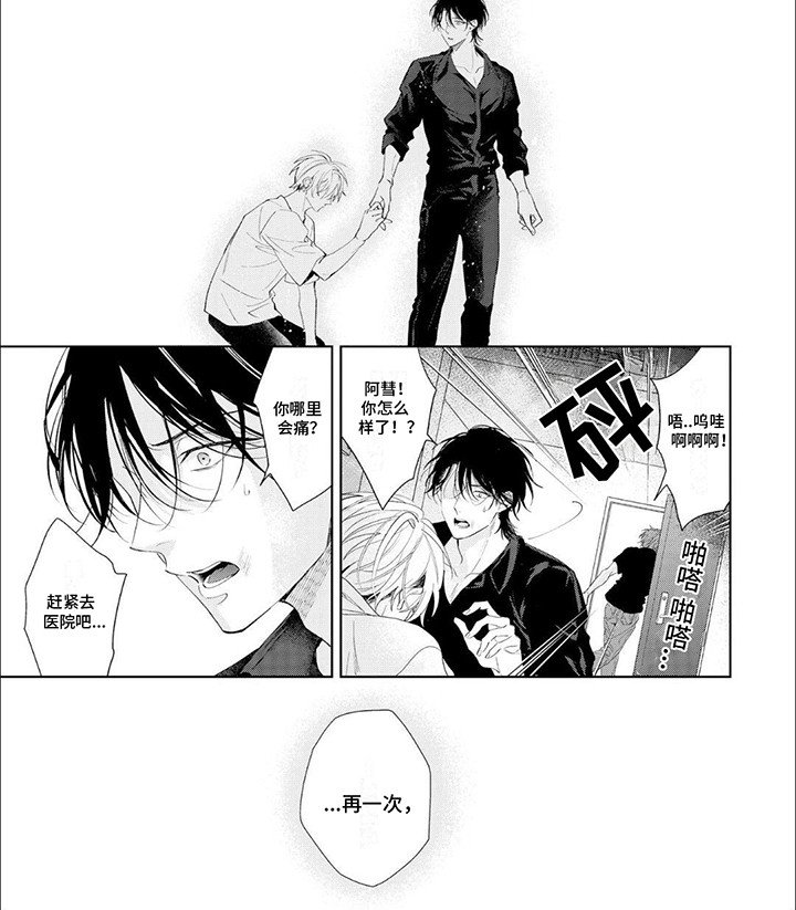 第12章：回家