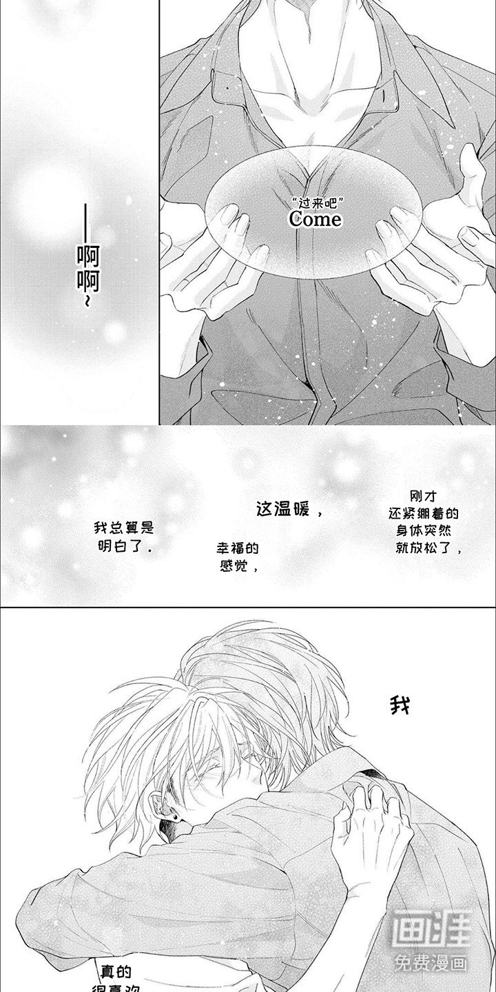 第12章：回家