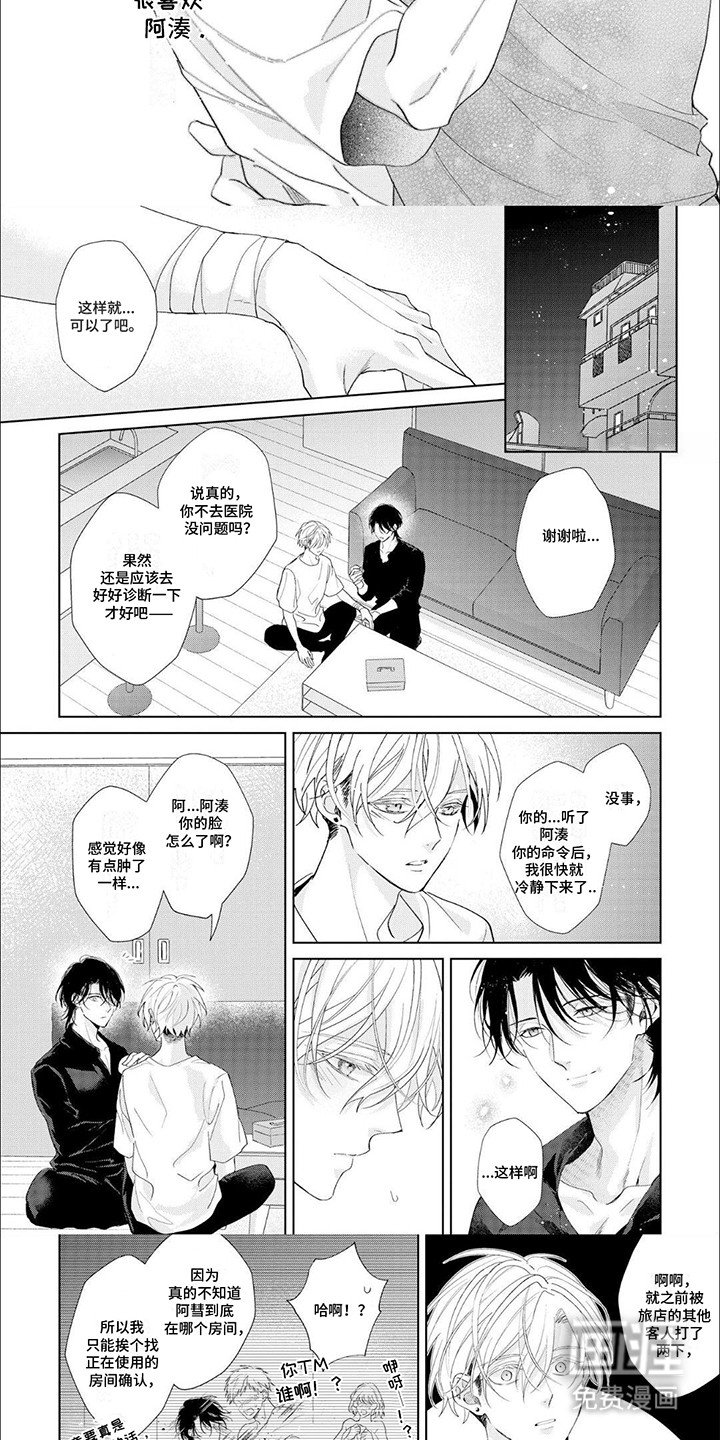 第12章：回家
