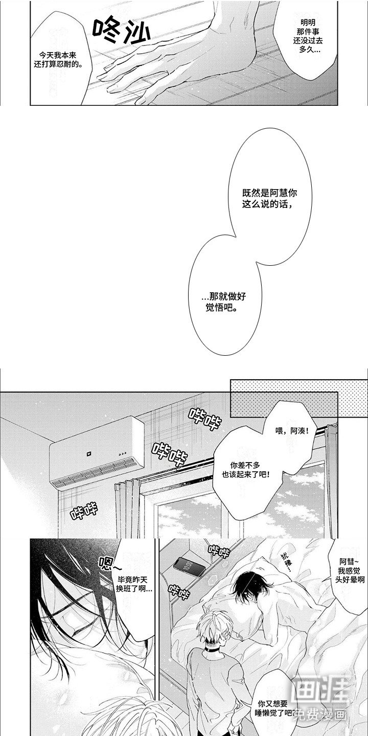 第14章：心意相通(完结）
