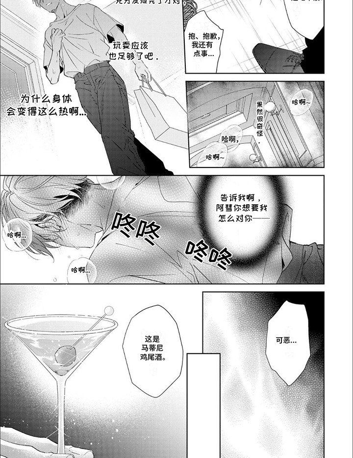 第5章：无法控制