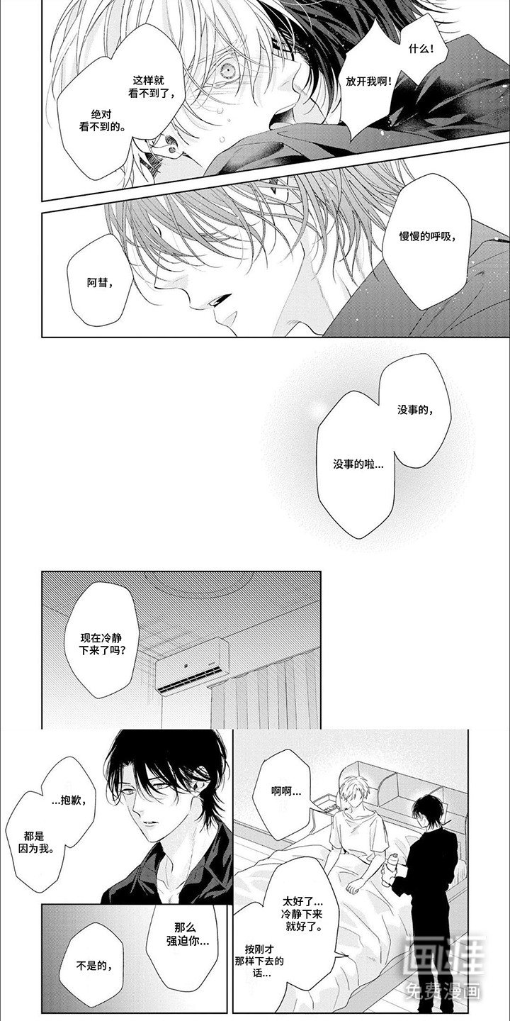 第6章：旧事