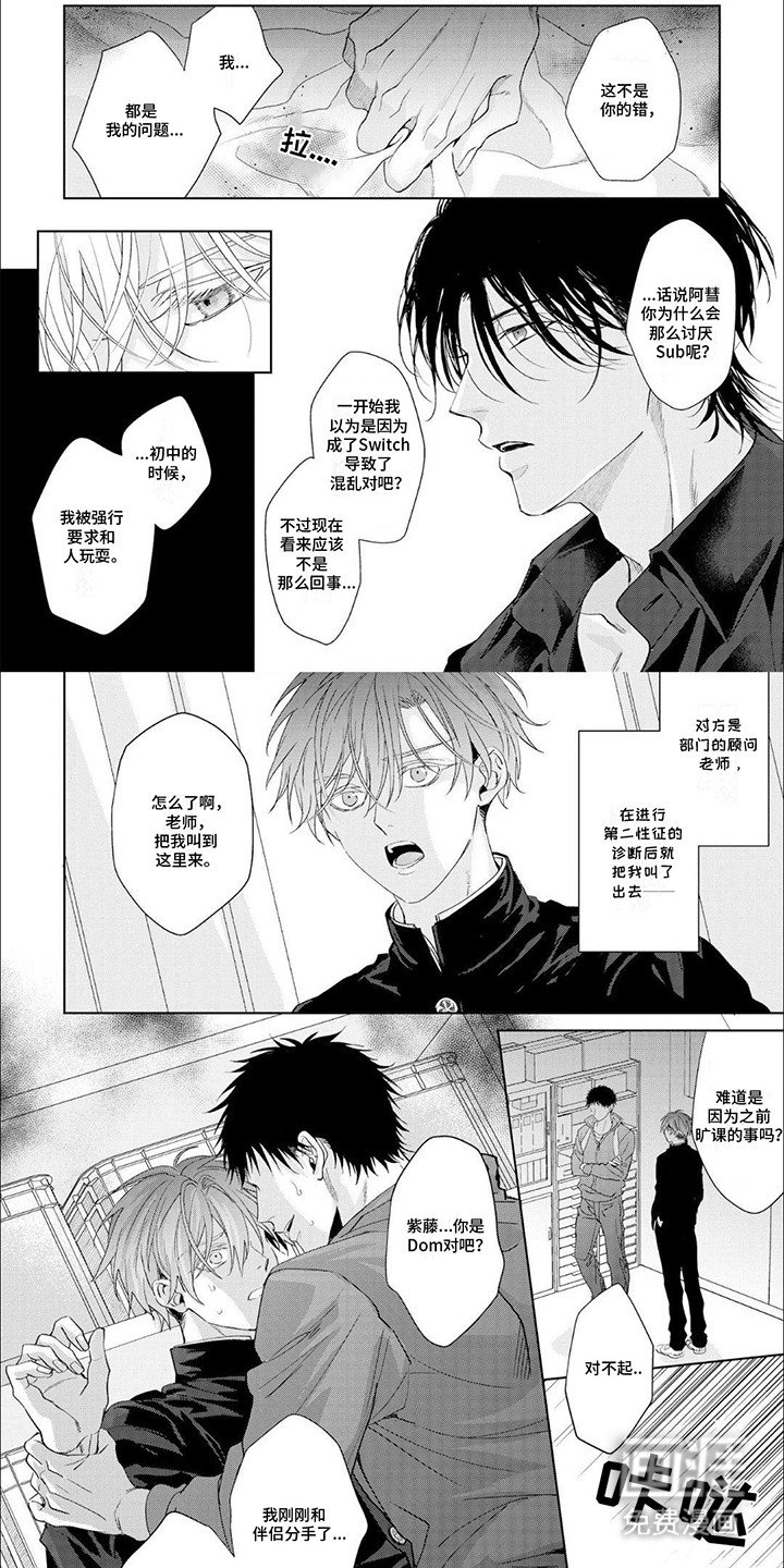 第6章：旧事