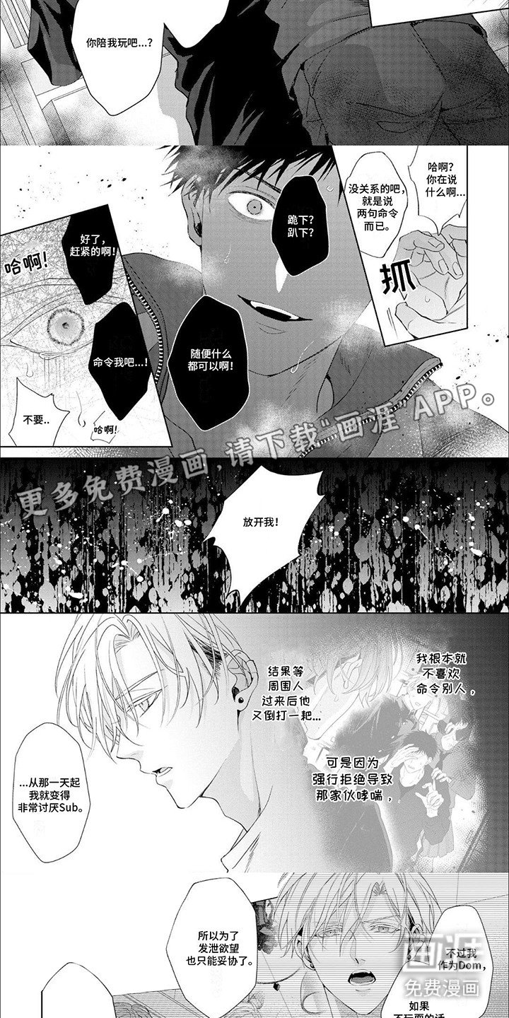 第6章：旧事