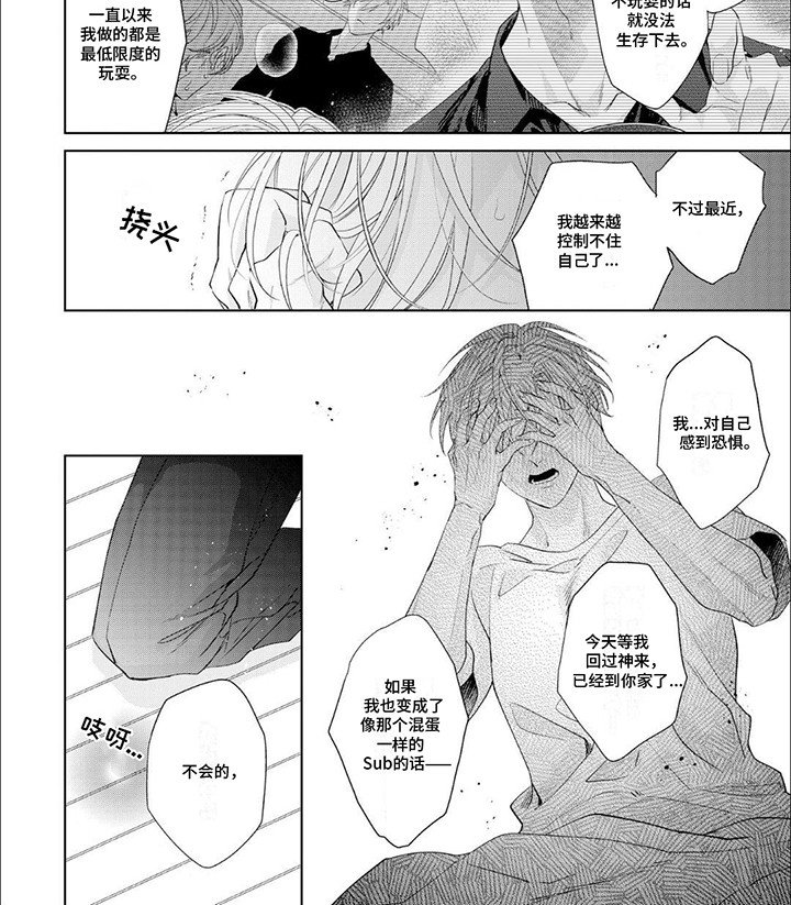 第6章：旧事