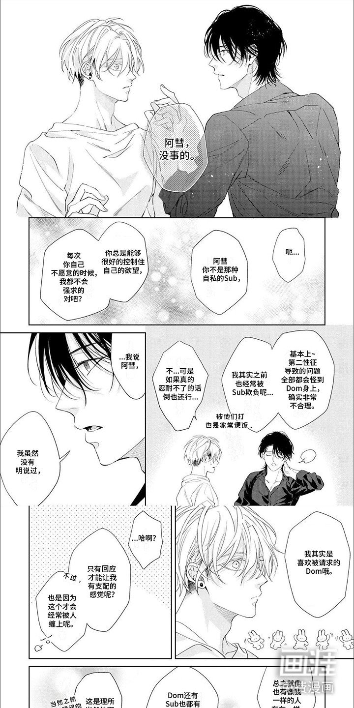 第6章：旧事