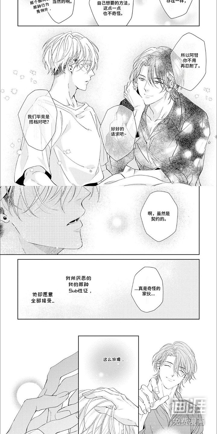 第6章：旧事