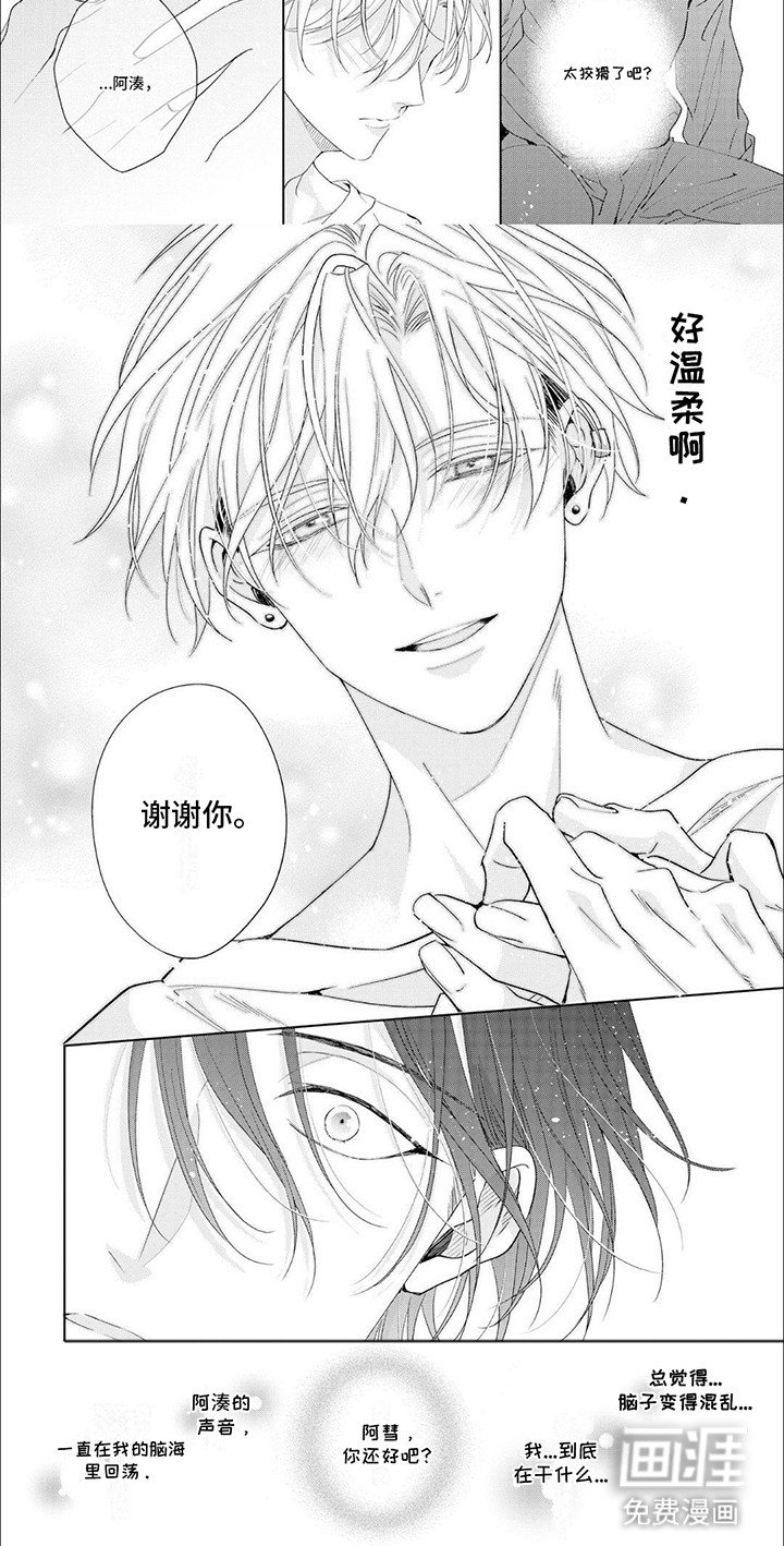 第6章：旧事