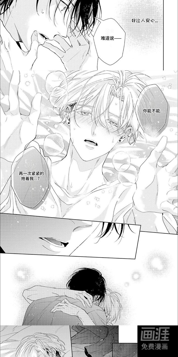 第7章：占有欲