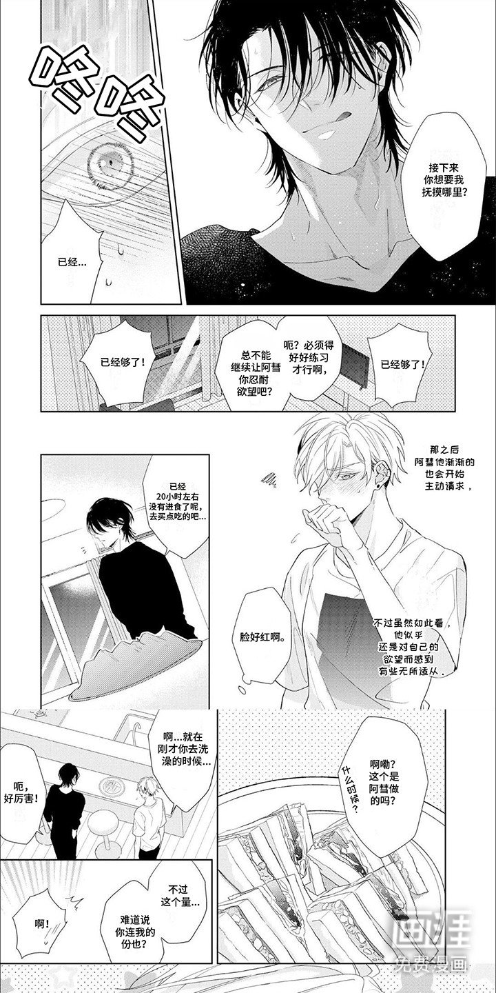 第7章：占有欲