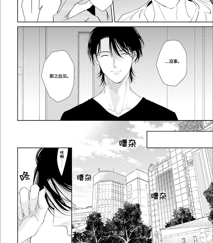 第7章：占有欲
